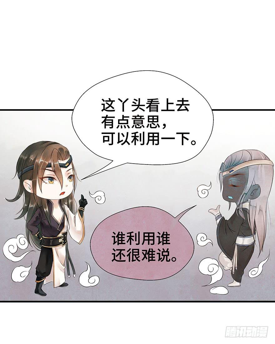 密室里的女人(1/2)-第4话