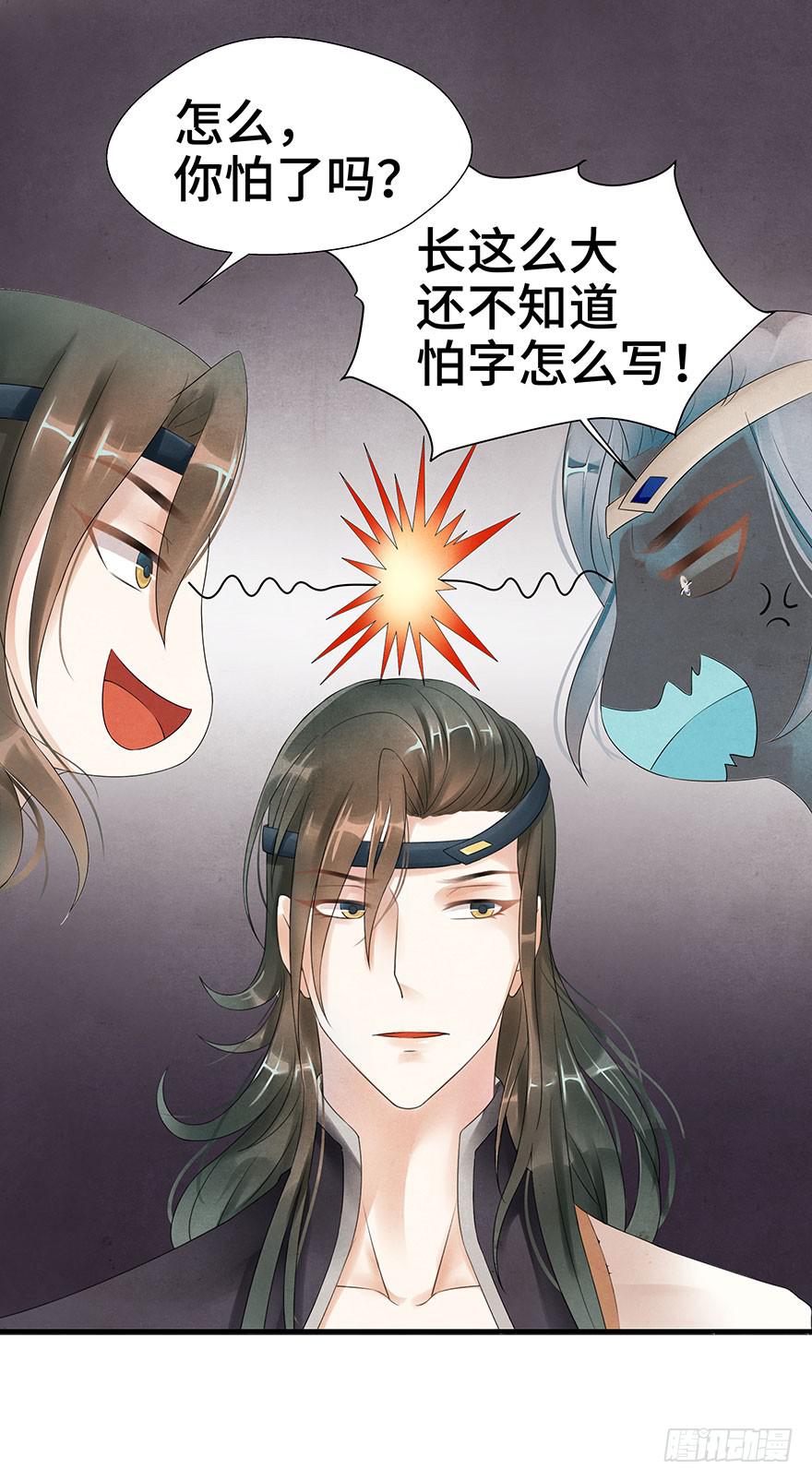 密室里的女人(1/2)-第4话