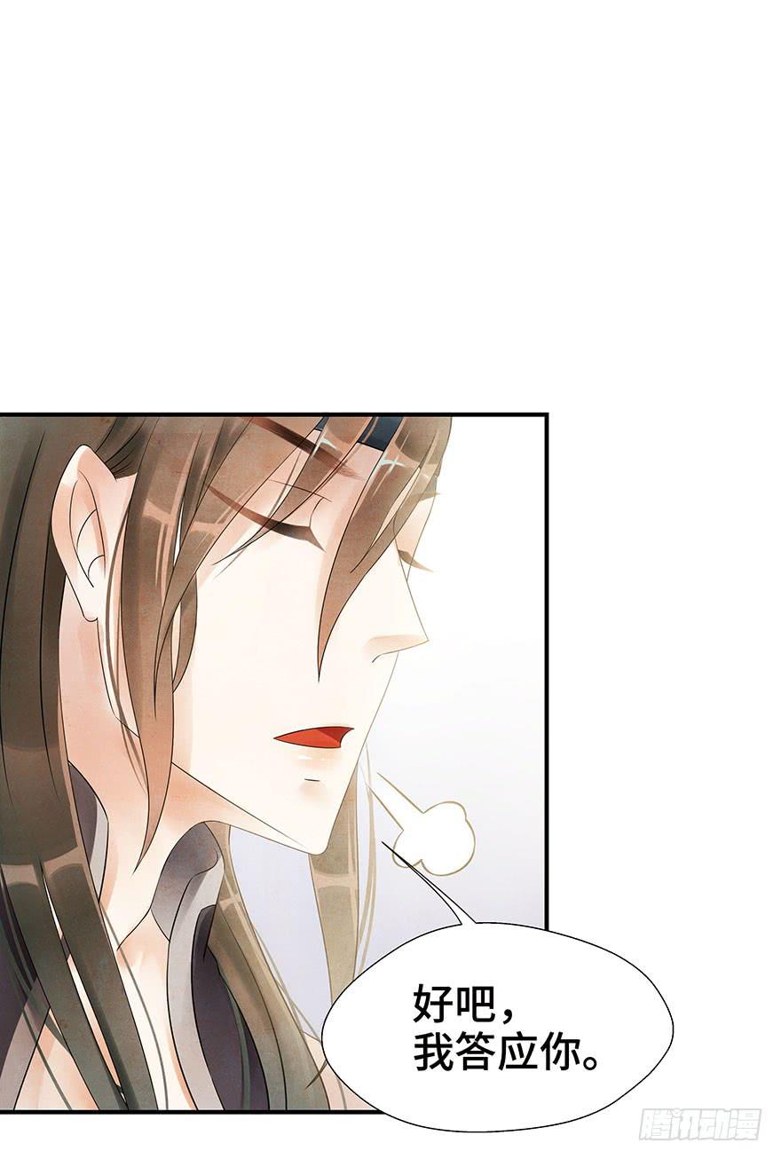 密室里的女人(1/2)-第4话