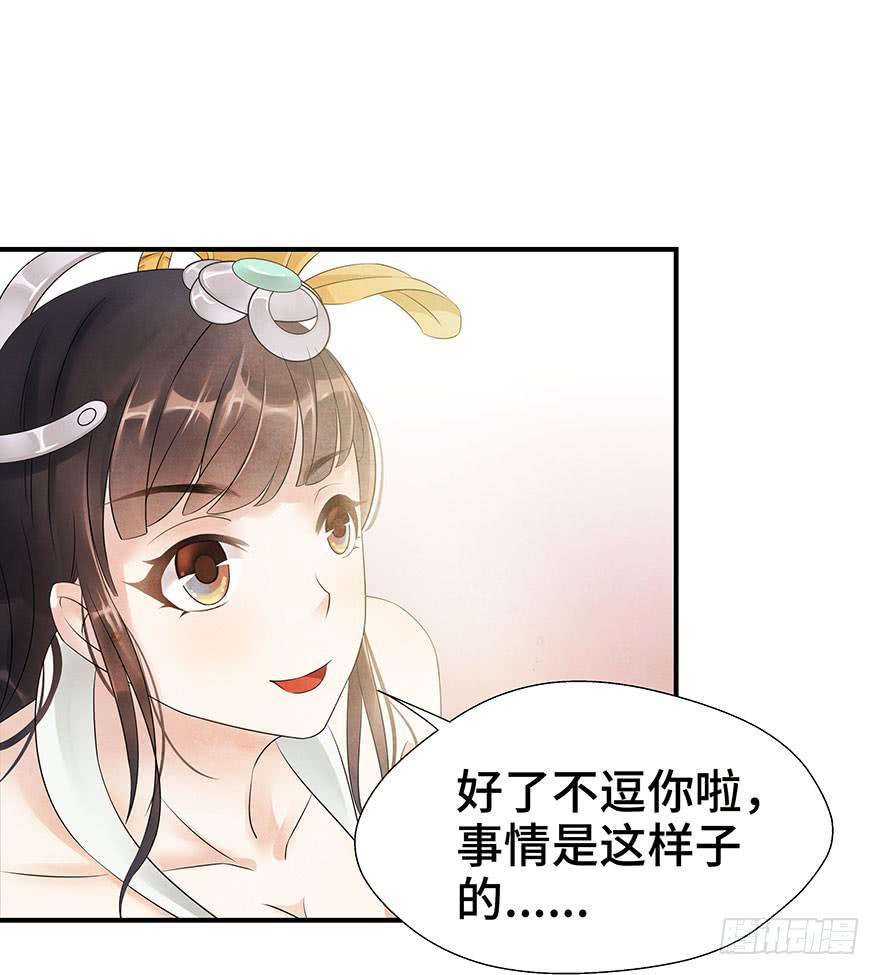 密室里的女人(1/2)-第4话