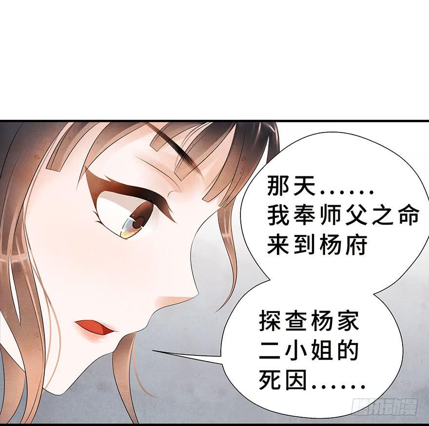 密室里的女人(1/2)-第4话