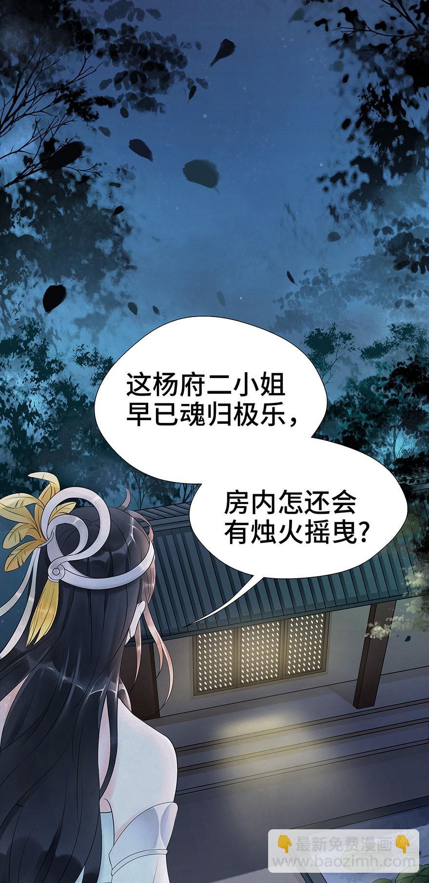 密室里的女人(1/2)-第4话