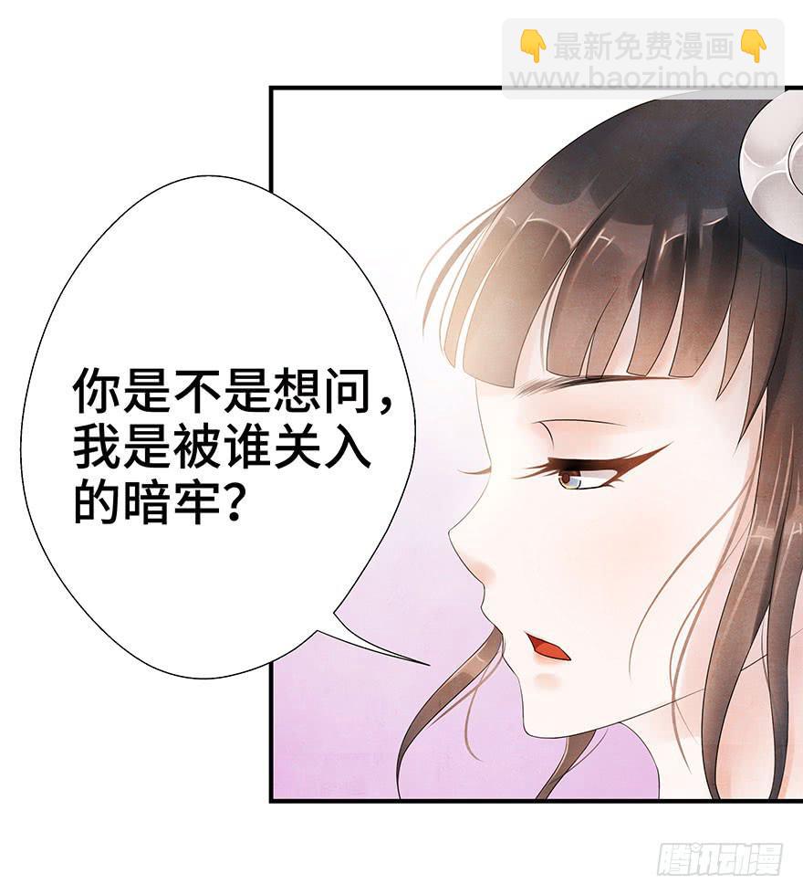 密室里的女人(1/2)-第4话