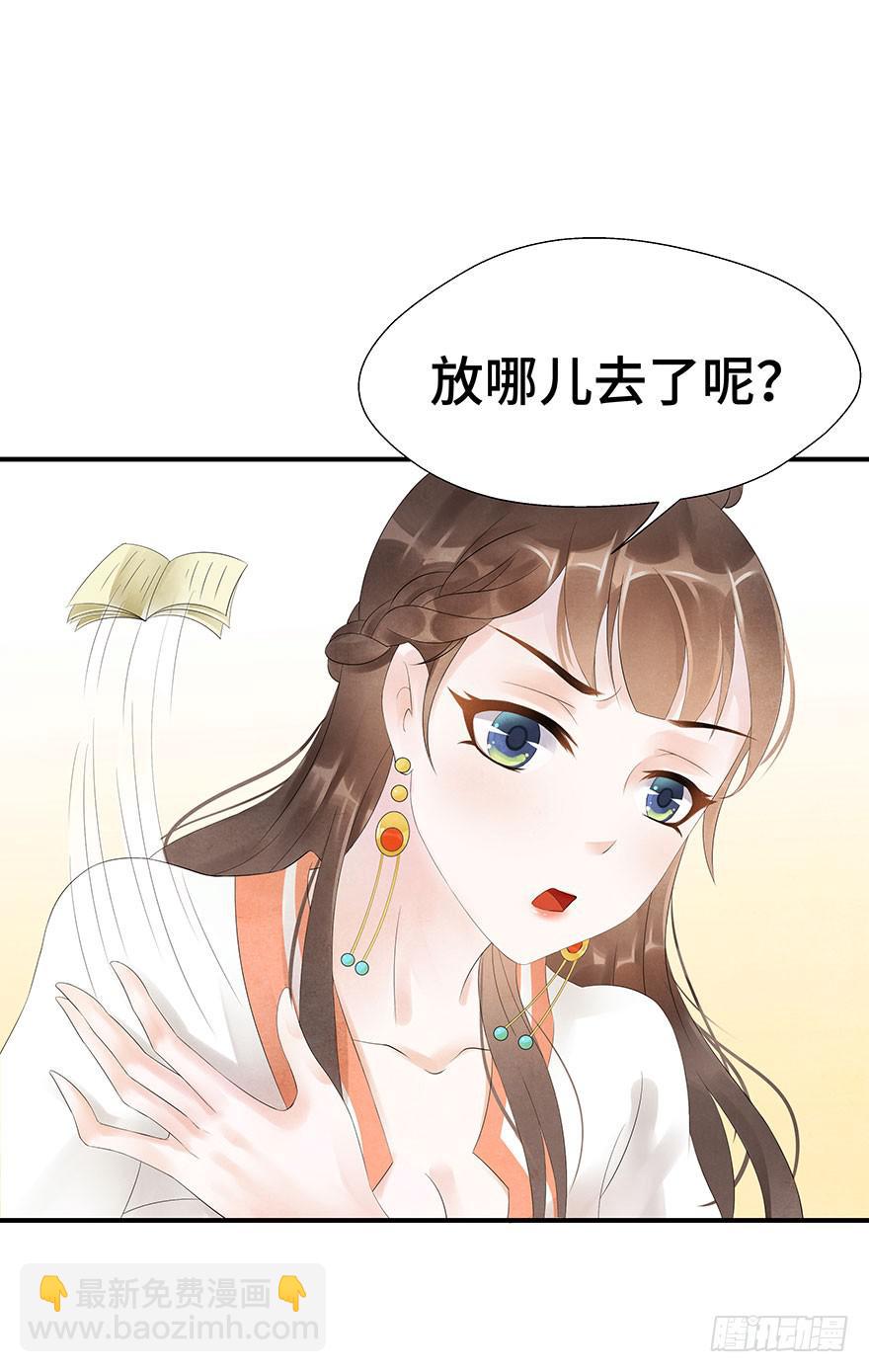 密室里的女人(1/2)-第4话