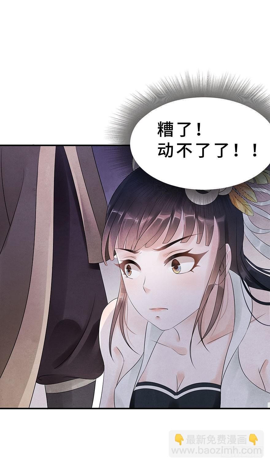 密室里的女人(1/2)-第4话