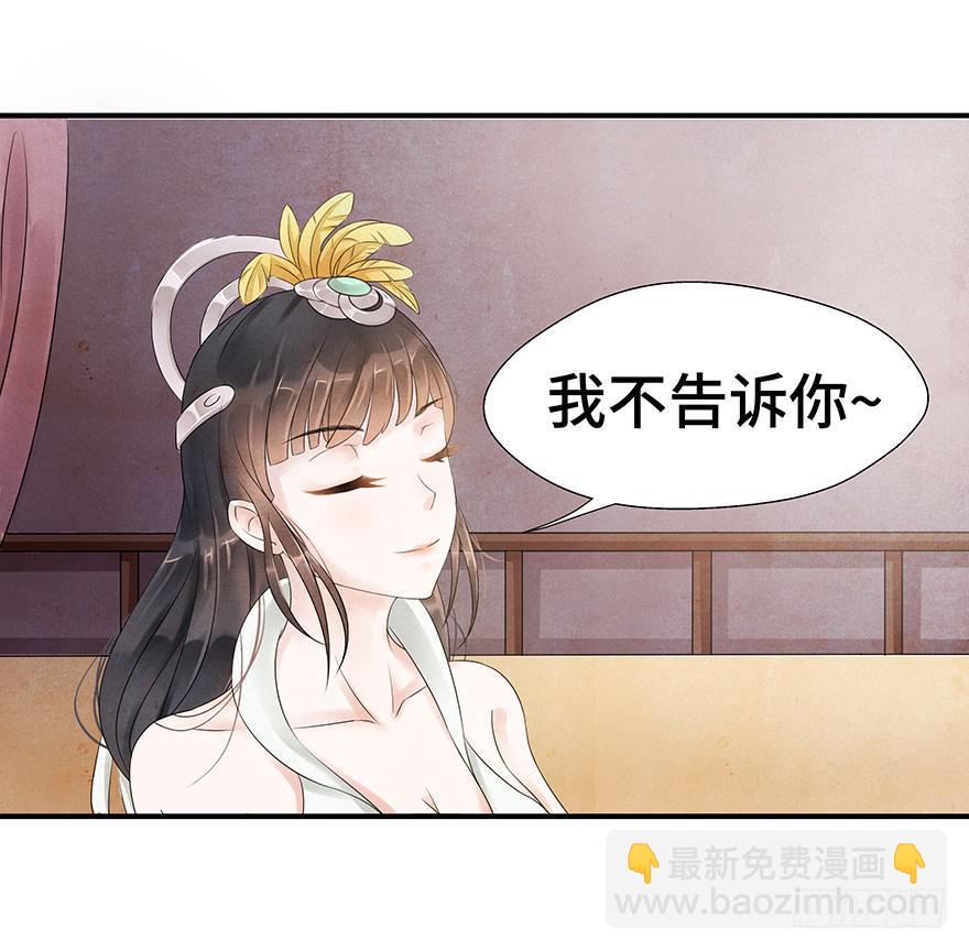 密室里的女人(1/2)-第4话