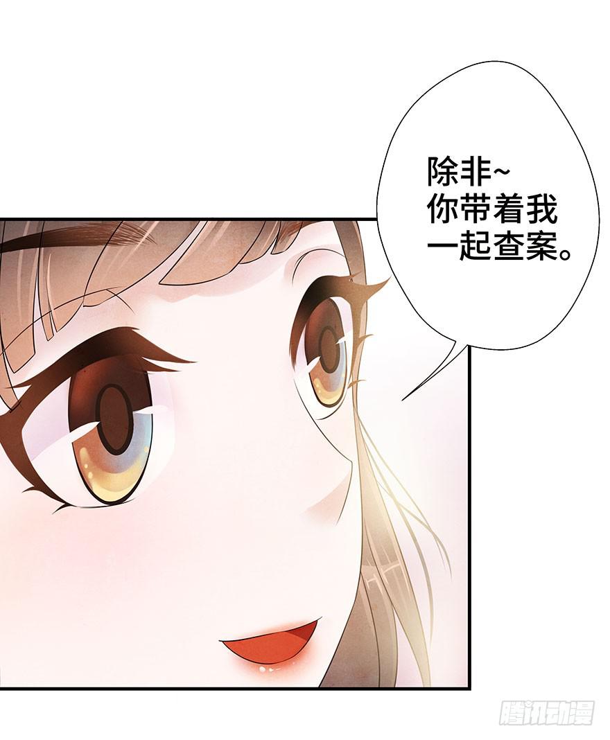 密室里的女人(1/2)-第4话