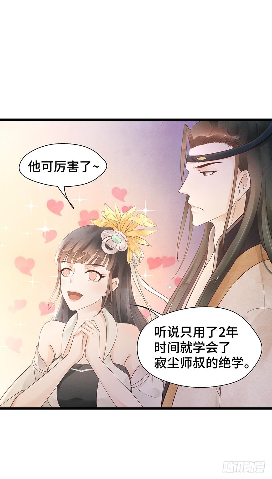 被媳妇咬了一口欸(&prime;▽`〃)(1/2)-第32话