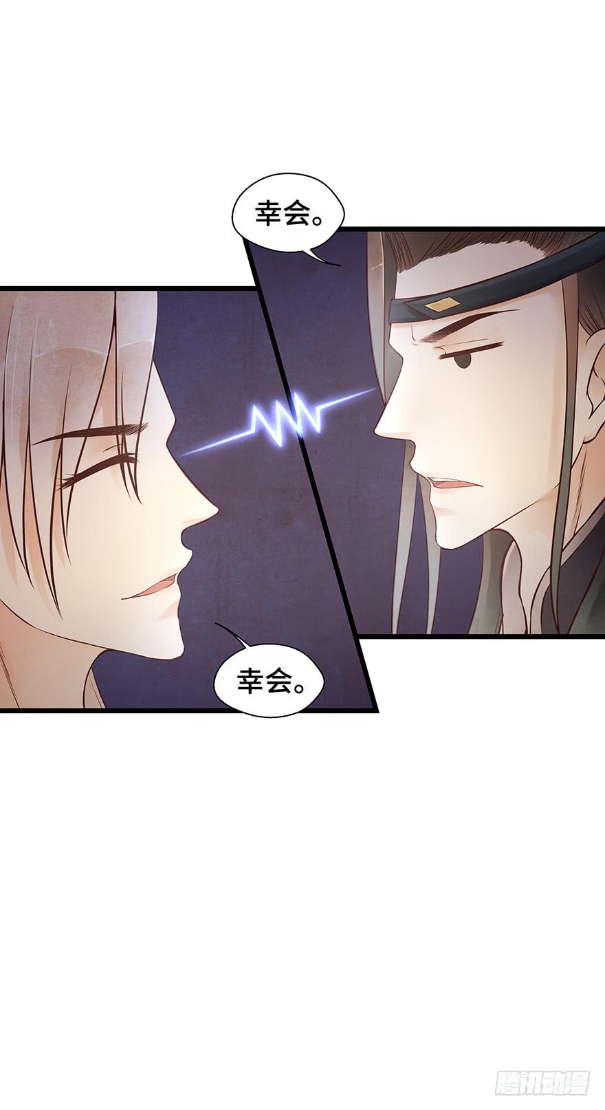 被媳妇咬了一口欸(&prime;▽`〃)(1/2)-第32话