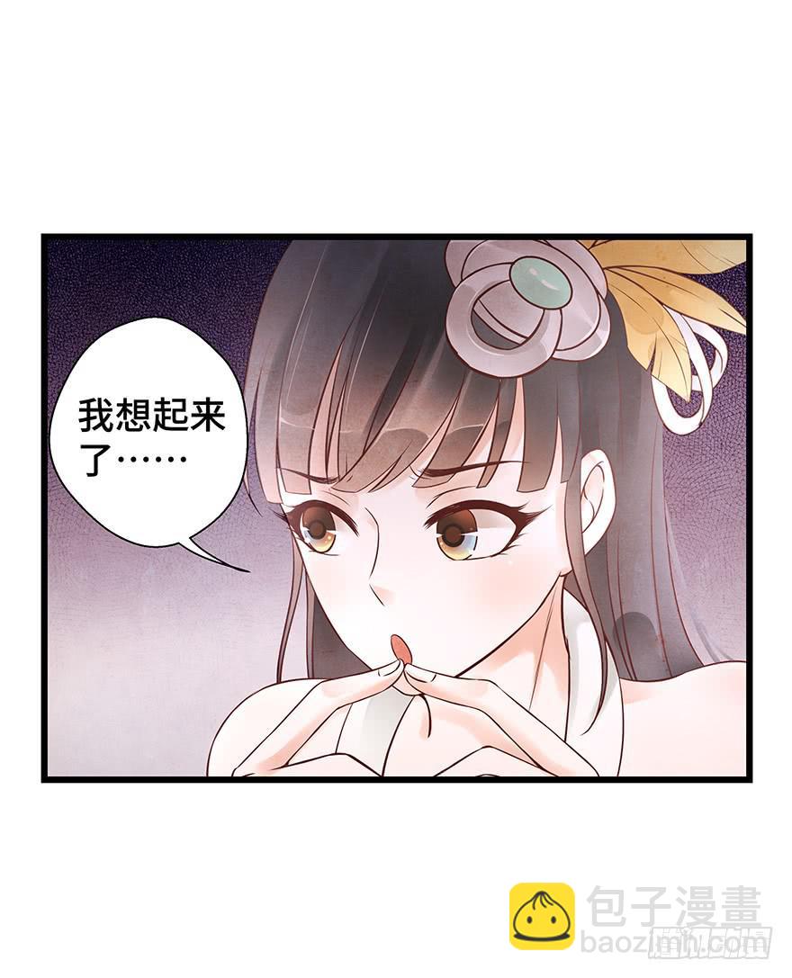 被媳妇咬了一口欸(&prime;▽`〃)(1/2)-第32话