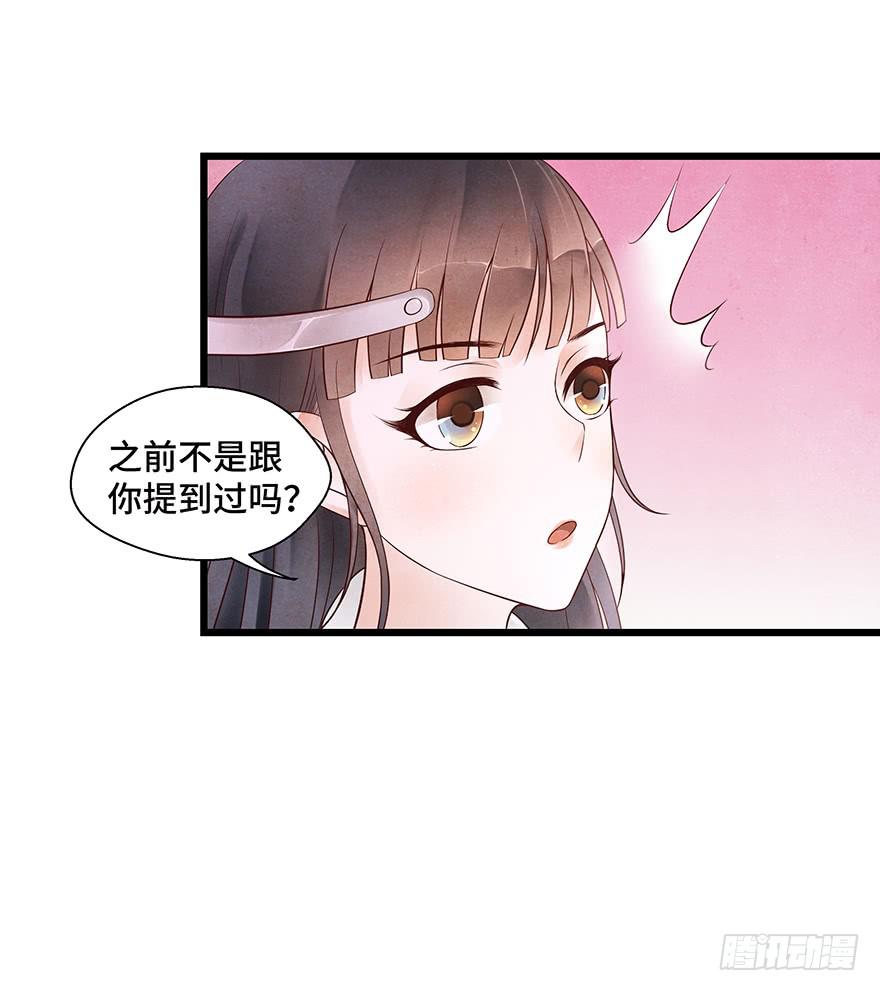 被媳妇咬了一口欸(&prime;▽`〃)(1/2)-第32话