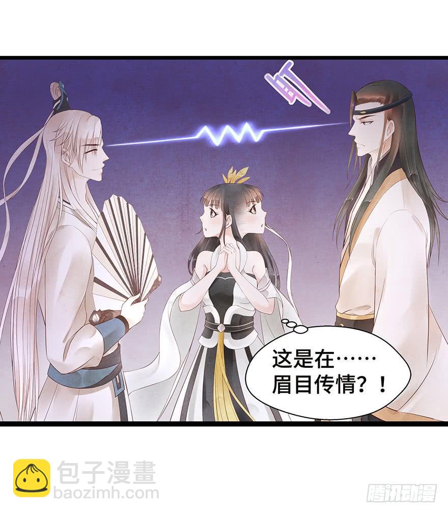 被媳妇咬了一口欸(&prime;▽`〃)(1/2)-第32话