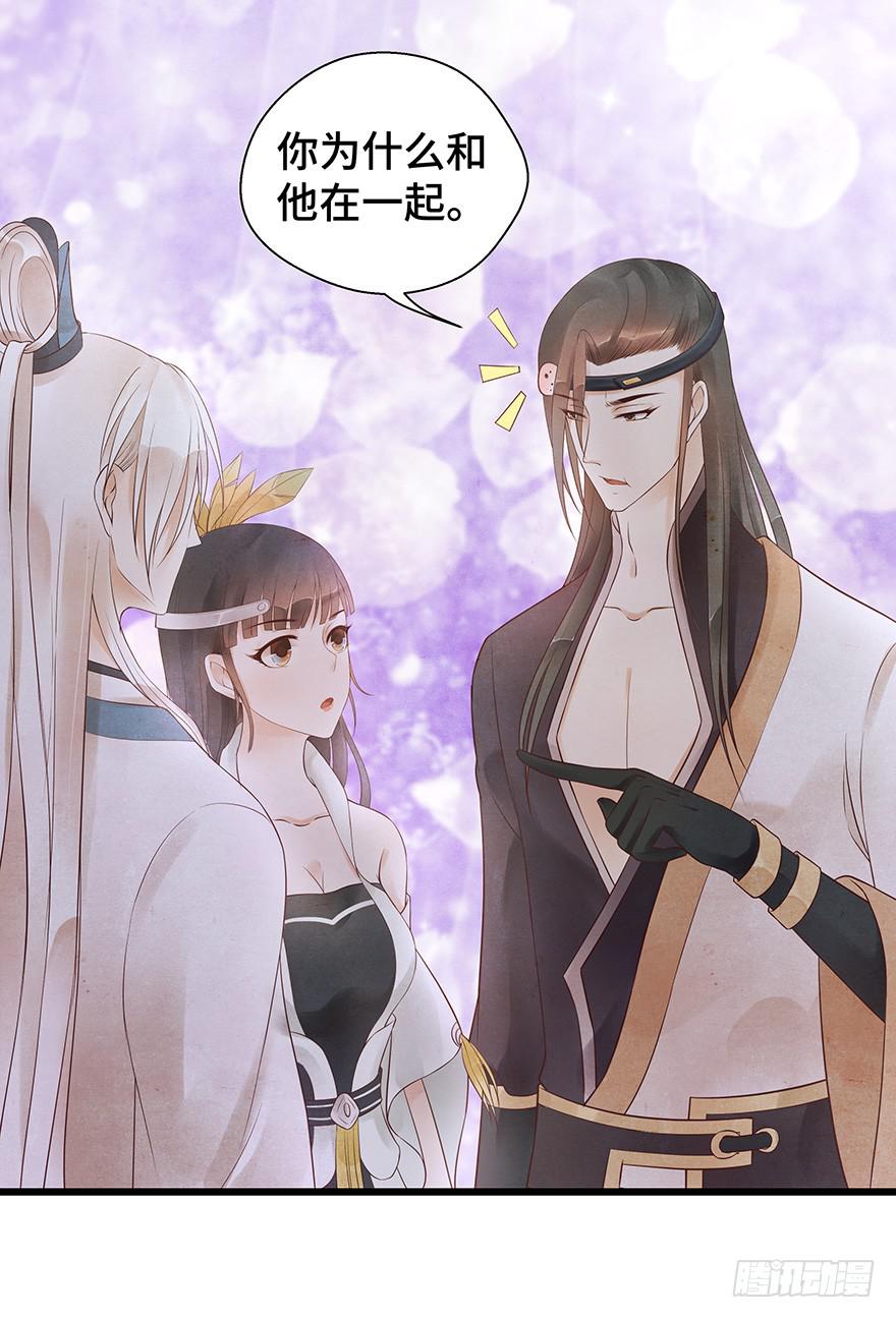 被媳妇咬了一口欸(&prime;▽`〃)(1/2)-第32话