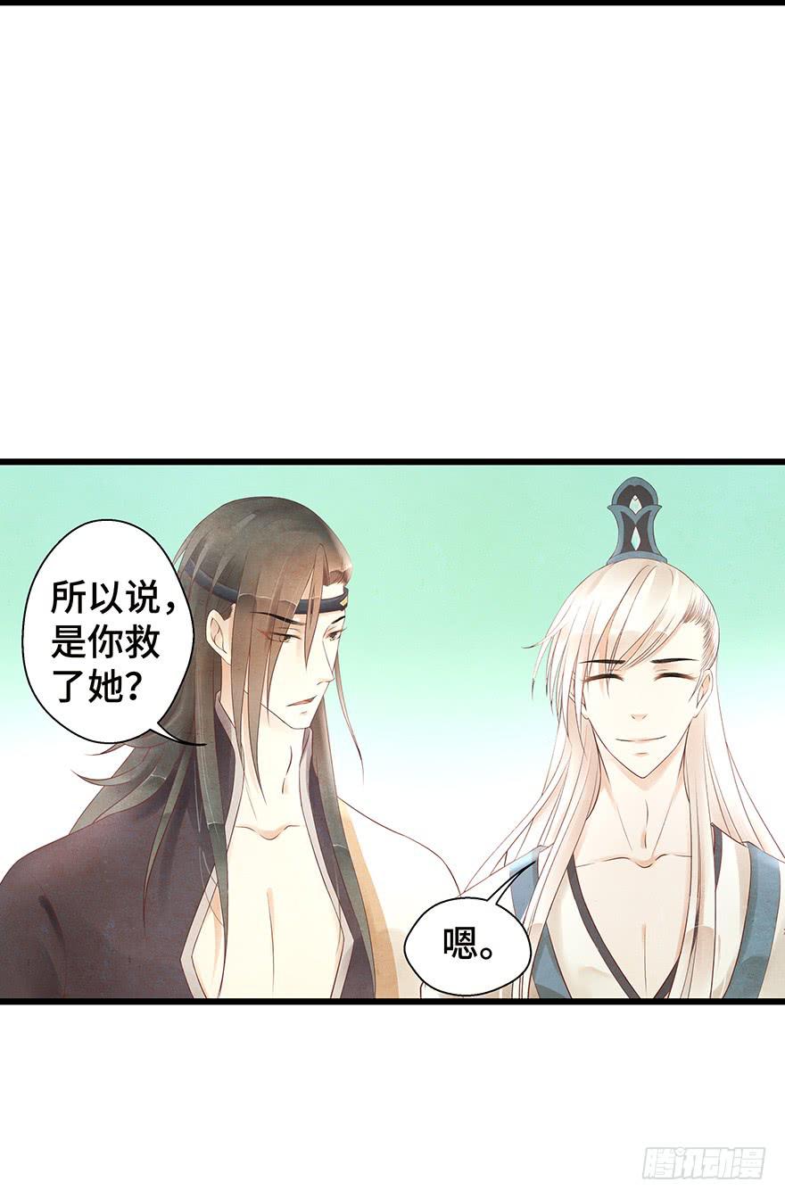 被媳妇咬了一口欸(&prime;▽`〃)(1/2)-第32话