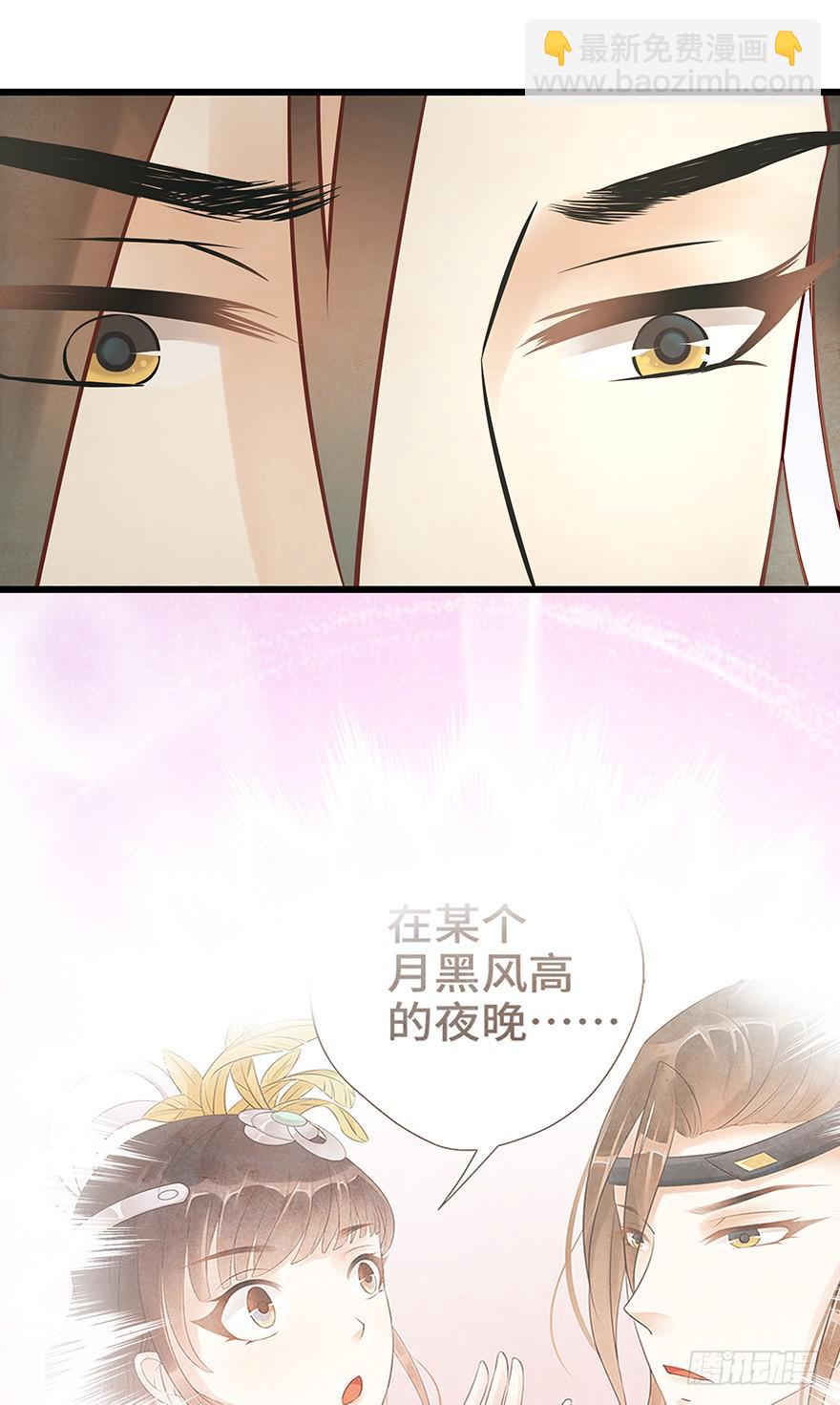 被媳妇咬了一口欸(&prime;▽`〃)(1/2)-第32话