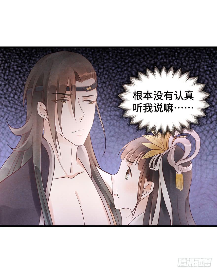 被媳妇咬了一口欸(&prime;▽`〃)(1/2)-第32话