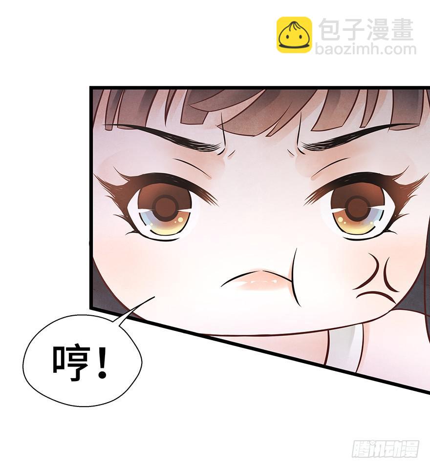 被媳妇咬了一口欸(&prime;▽`〃)(1/2)-第32话