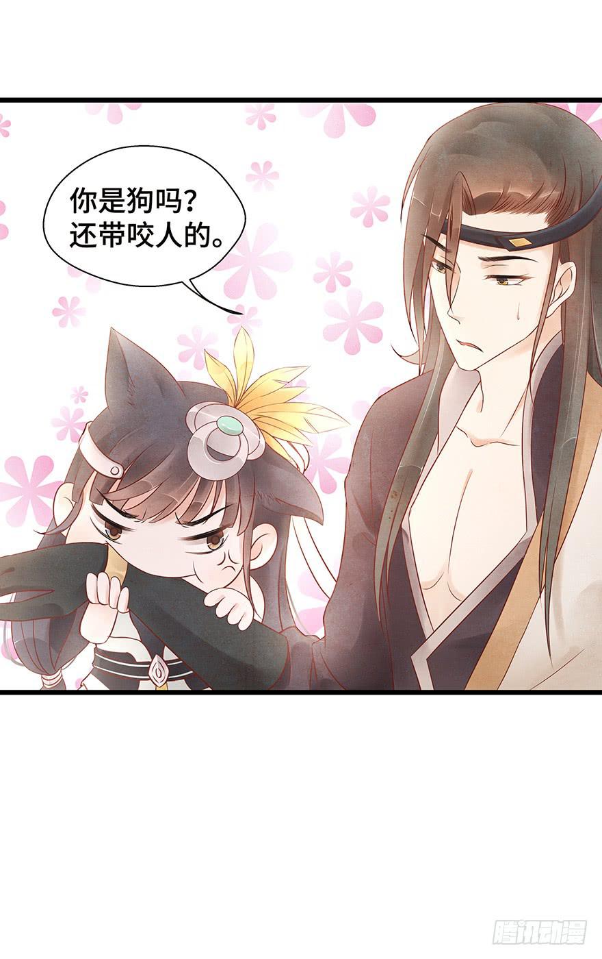 被媳妇咬了一口欸(&prime;▽`〃)(1/2)-第32话