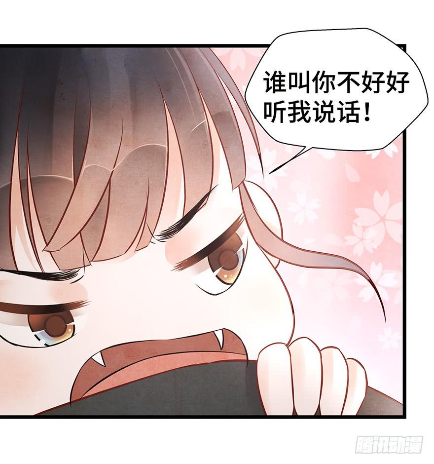 被媳妇咬了一口欸(&prime;▽`〃)(1/2)-第32话