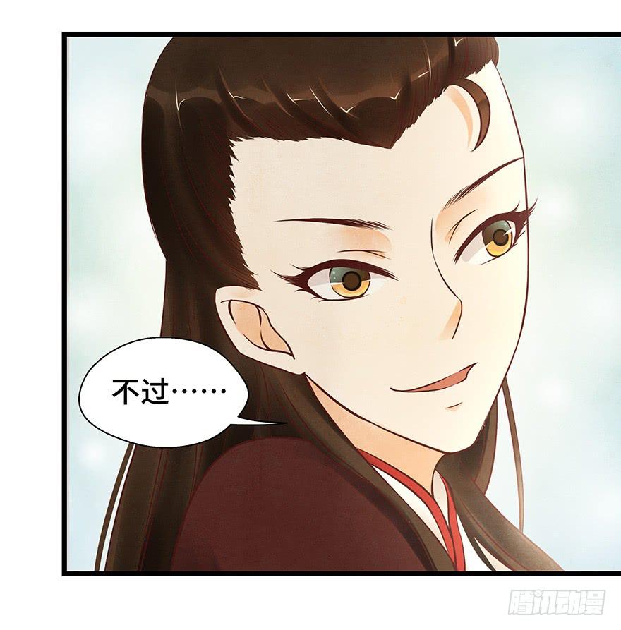 多希望他喜欢的人是我&hellip;&hellip;-第34话