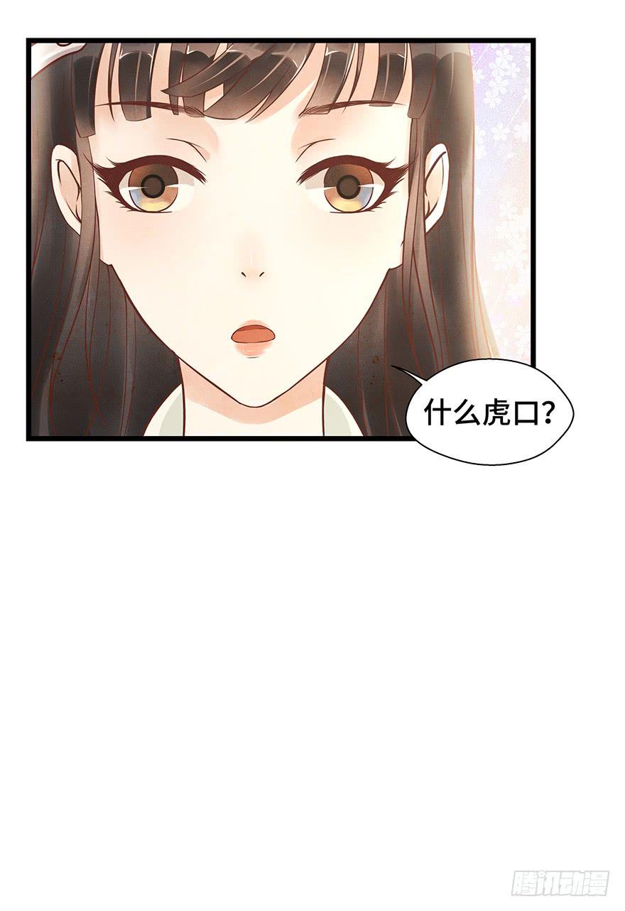 多希望他喜欢的人是我&hellip;&hellip;-第34话