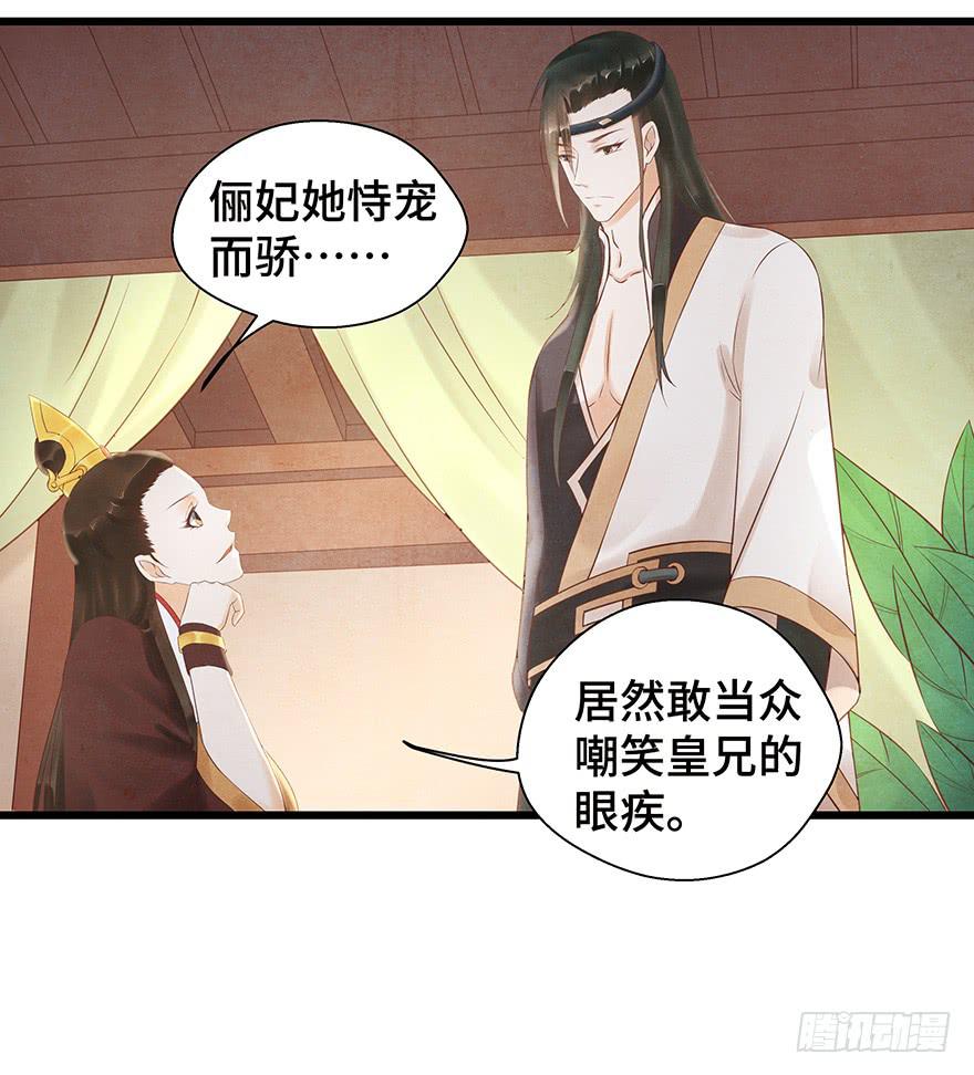 多希望他喜欢的人是我&hellip;&hellip;-第34话