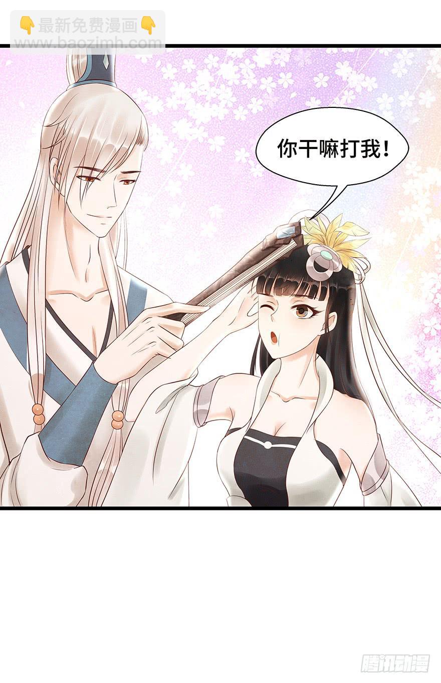 多希望他喜欢的人是我&hellip;&hellip;-第34话