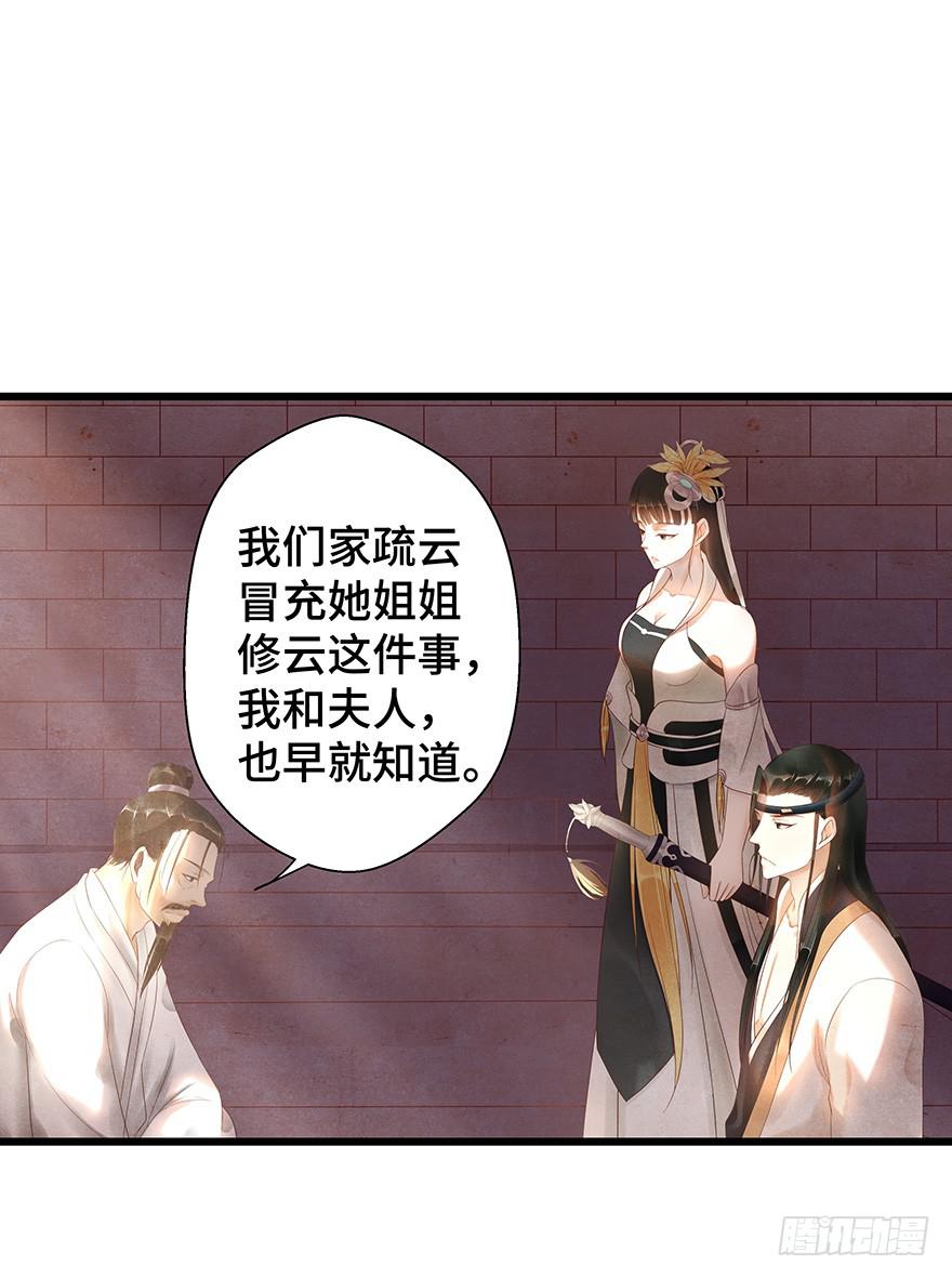 你会来吗？(1/2)-第36话