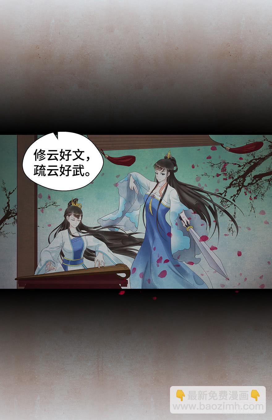 你会来吗？(1/2)-第36话