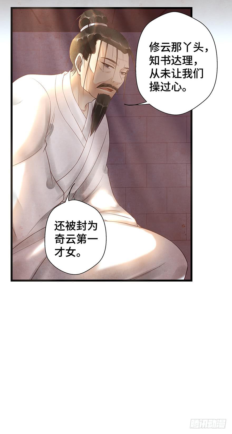 你会来吗？(1/2)-第36话