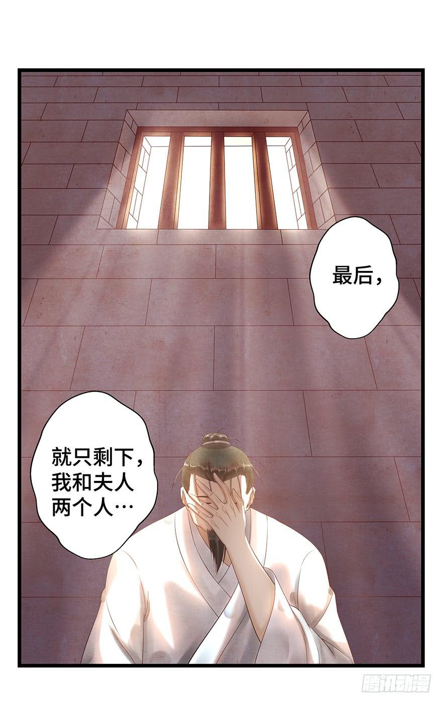 你会来吗？(1/2)-第36话