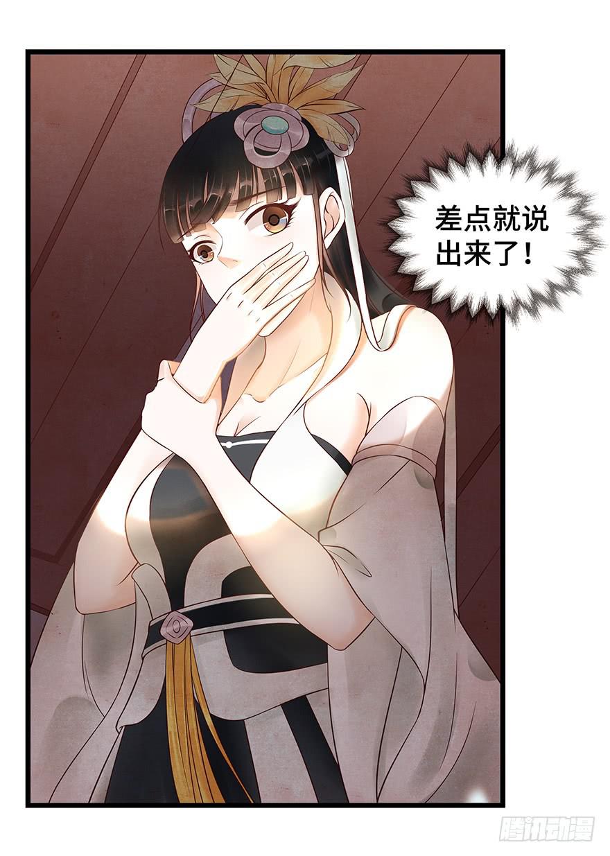 你会来吗？(1/2)-第36话