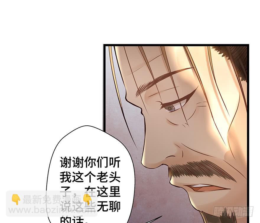 你会来吗？(1/2)-第36话