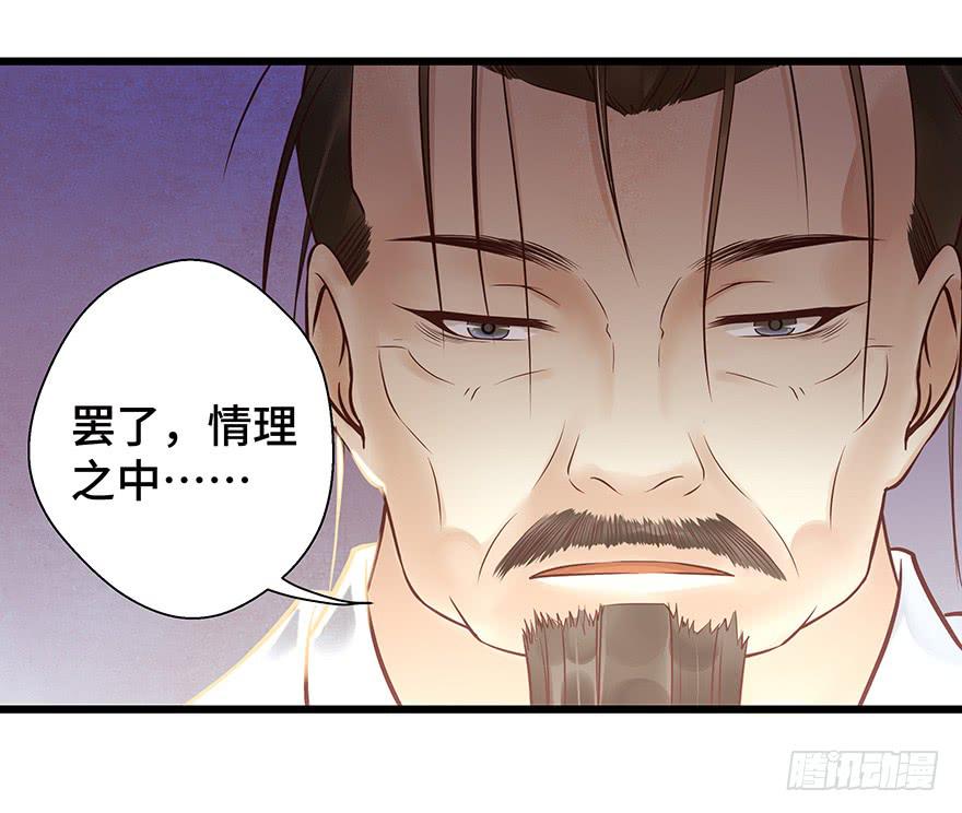 你会来吗？(1/2)-第36话