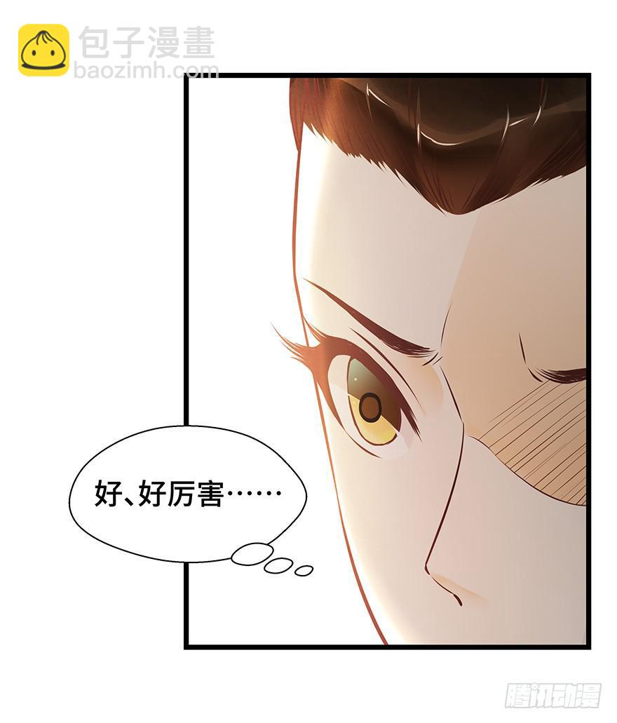 刀客&amp;子宁 争风-第38话