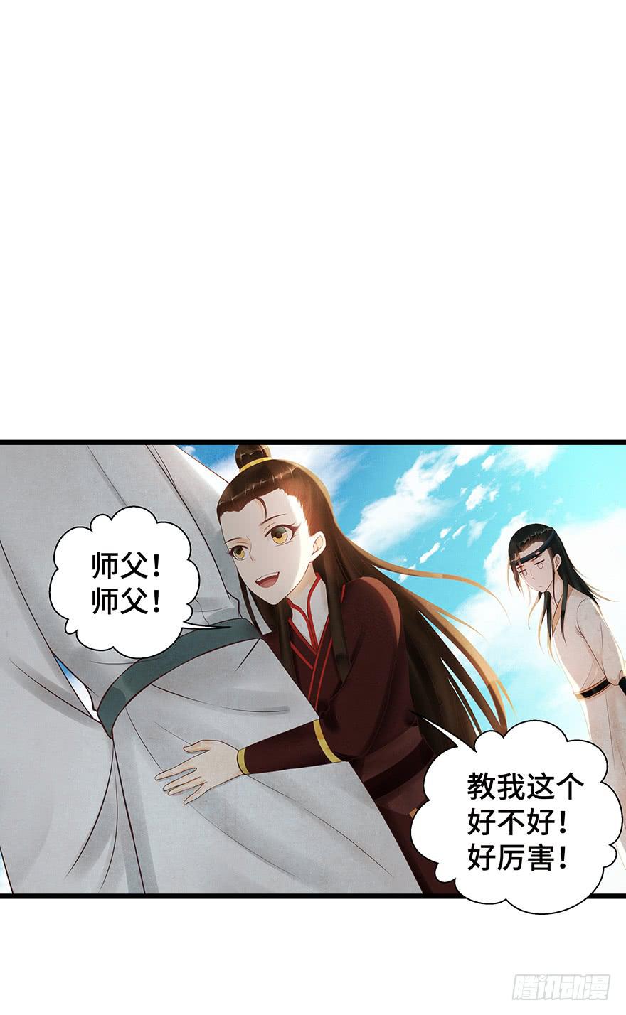 刀客&amp;子宁 争风-第38话