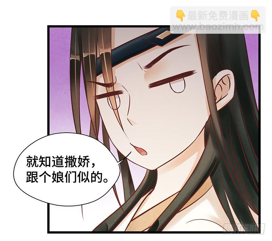 刀客&amp;子宁 争风-第38话