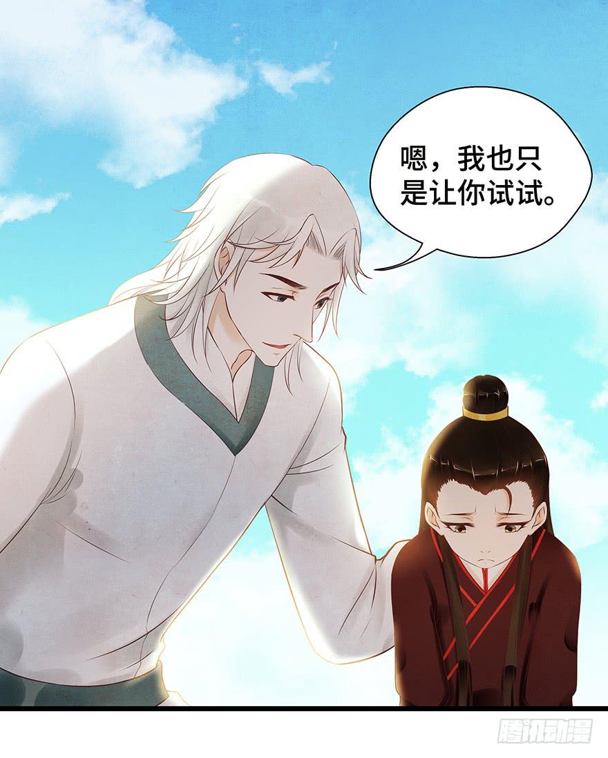 刀客&amp;子宁 争风-第38话