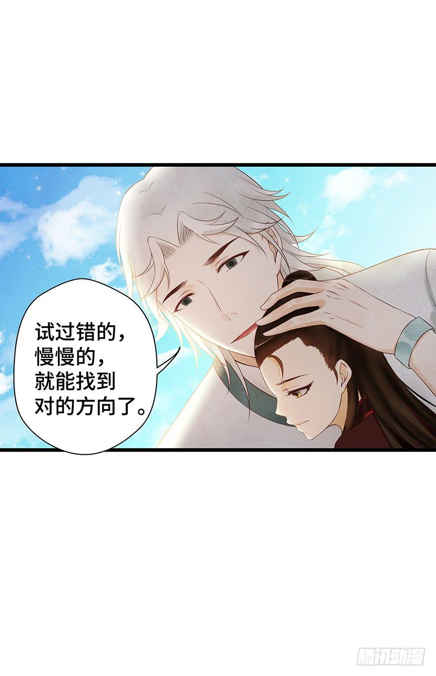 刀客&amp;子宁 争风-第38话