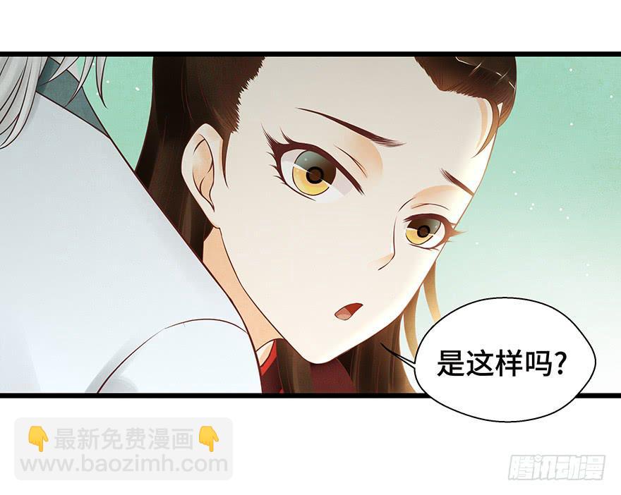 刀客&amp;子宁 争风-第38话