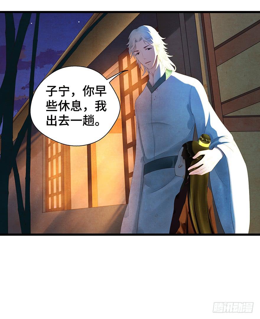 刀客&amp;子宁 争风-第38话