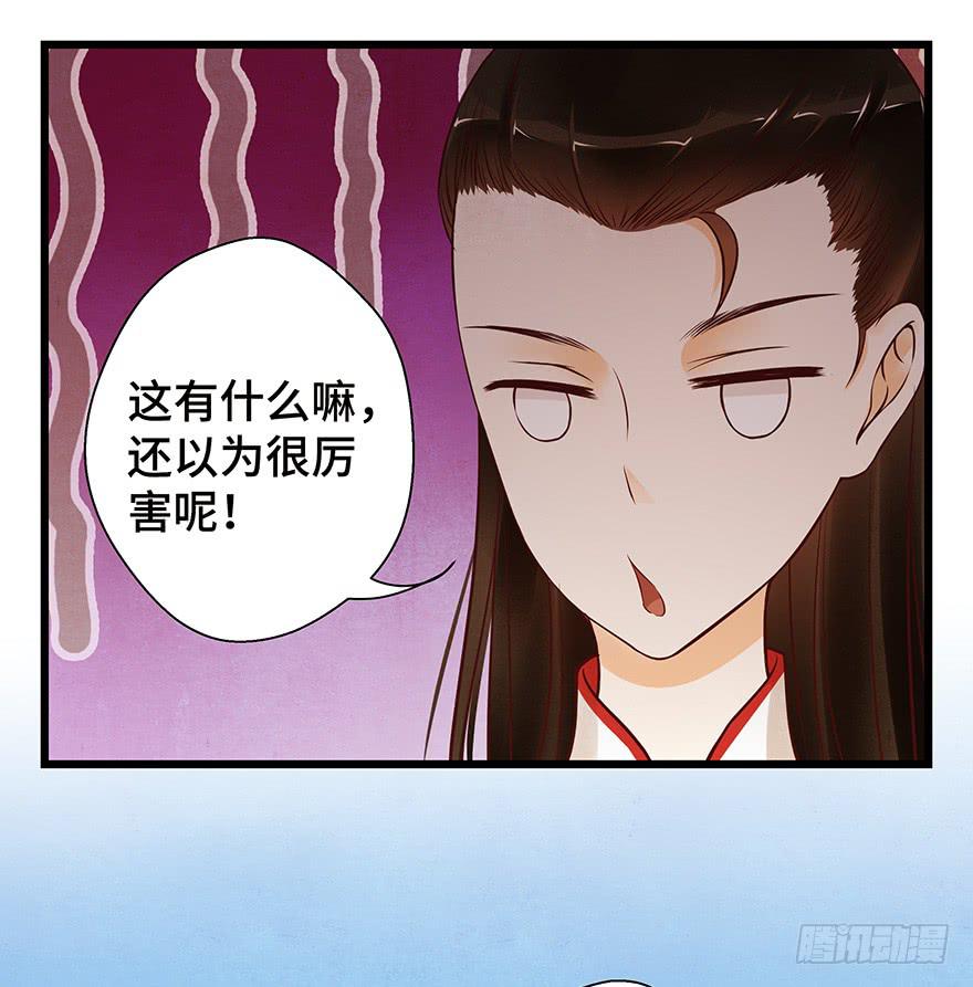 刀客&amp;子宁 争风-第38话