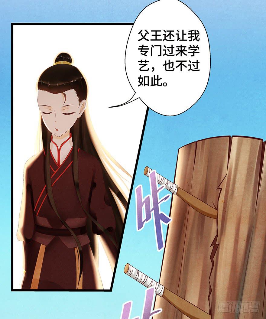 刀客&amp;子宁 争风-第38话