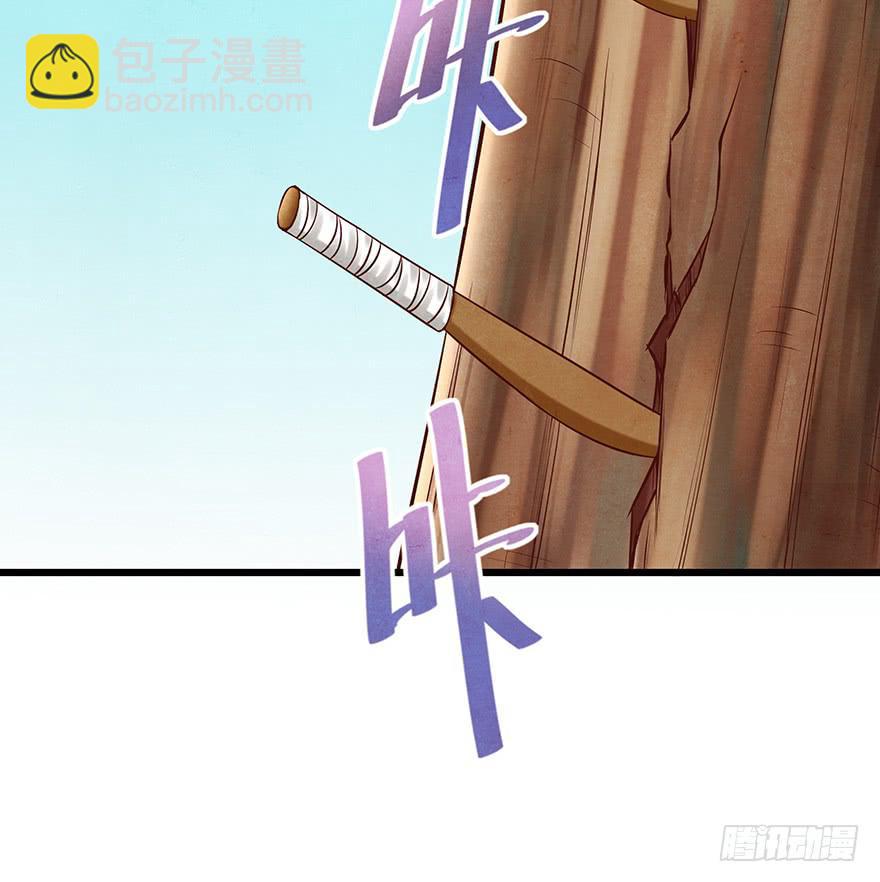 刀客&amp;子宁 争风-第38话