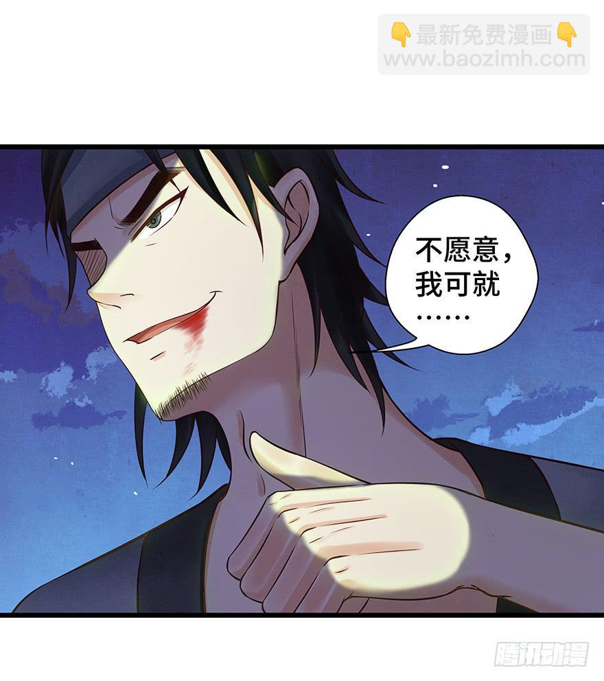 刀客&amp;子宁 许诺(1/2)-第40话