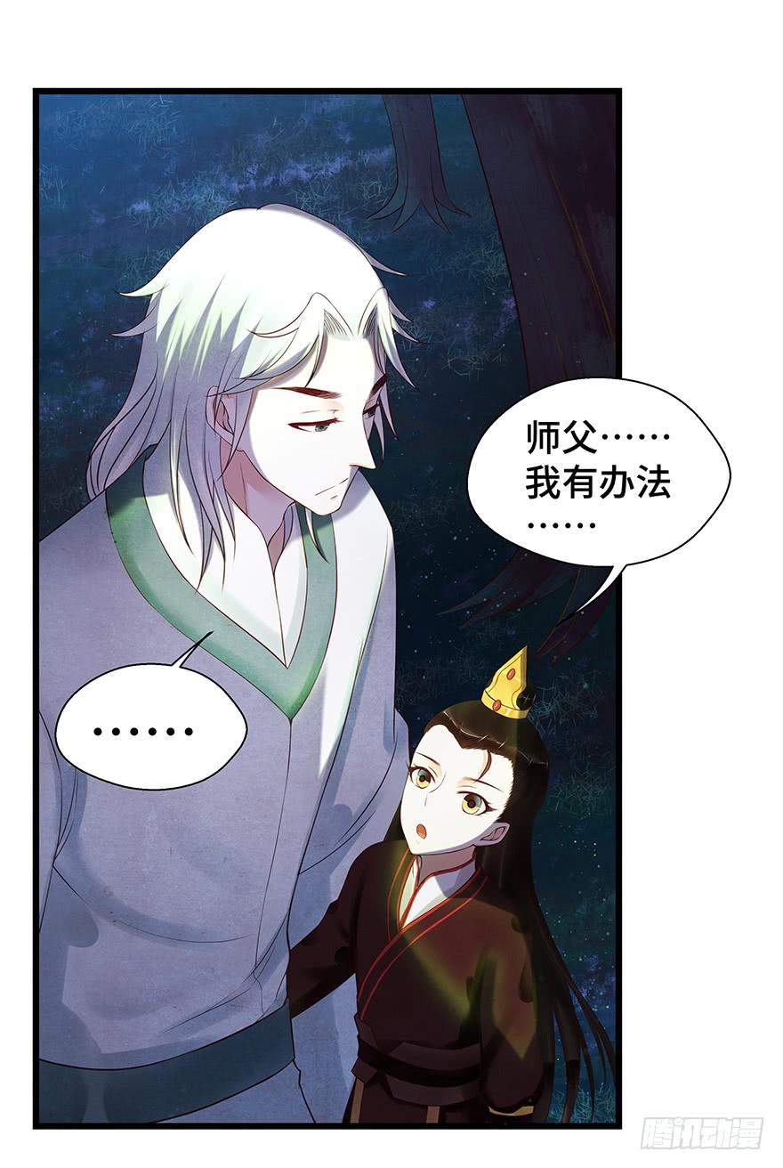 刀客&amp;子宁 许诺(1/2)-第40话