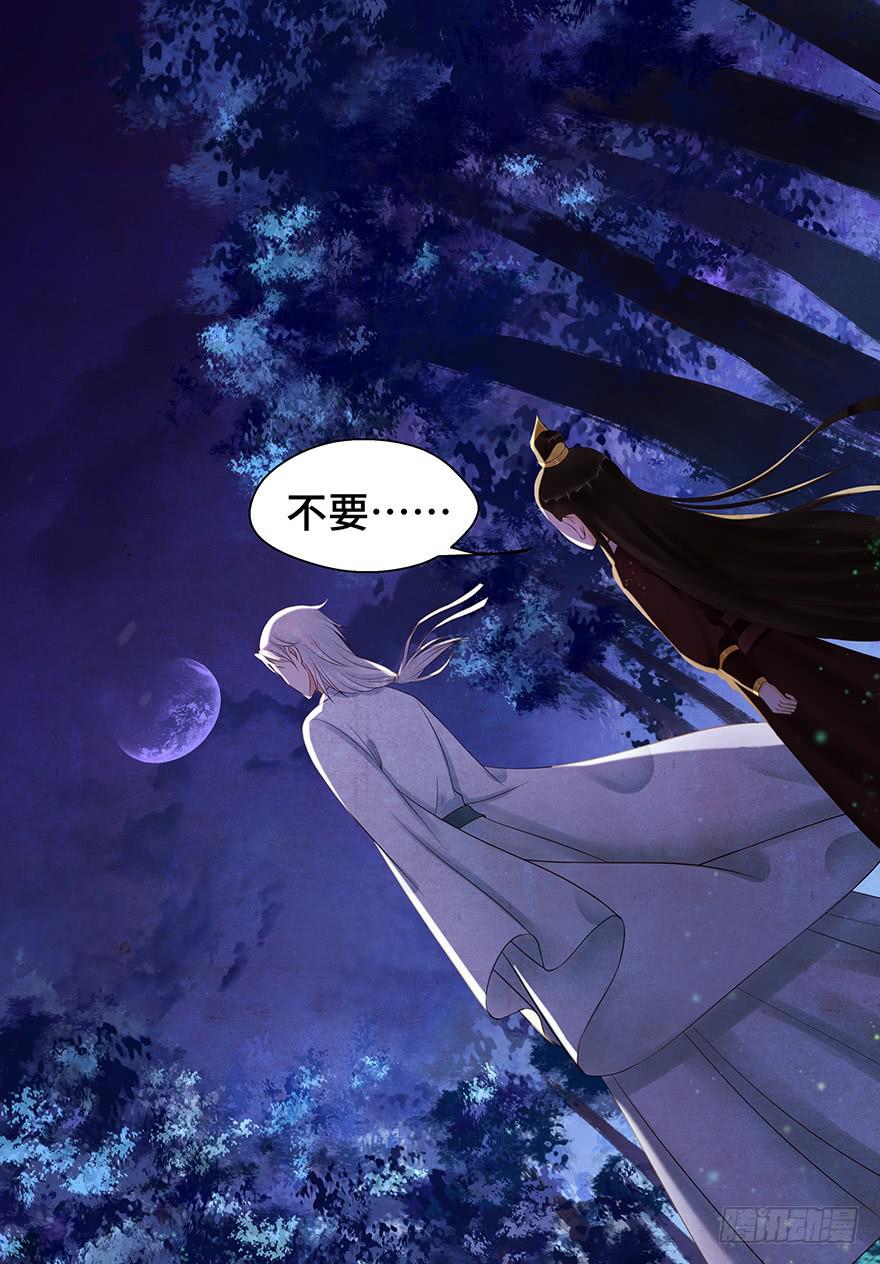 刀客&amp;子宁 许诺(1/2)-第40话