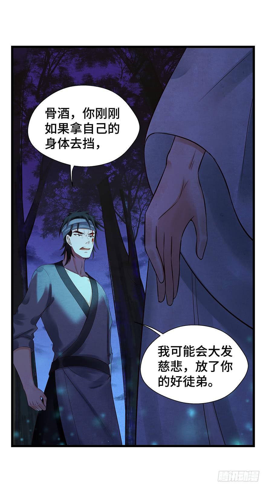 刀客&amp;子宁 许诺(1/2)-第40话