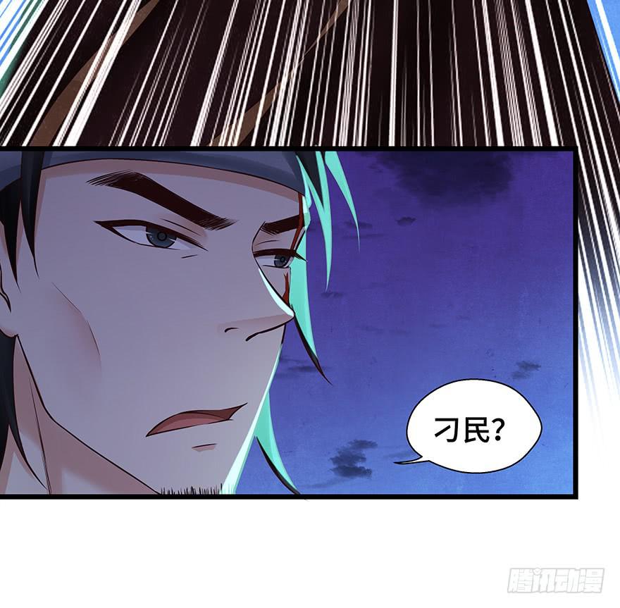 刀客&amp;子宁 许诺(1/2)-第40话