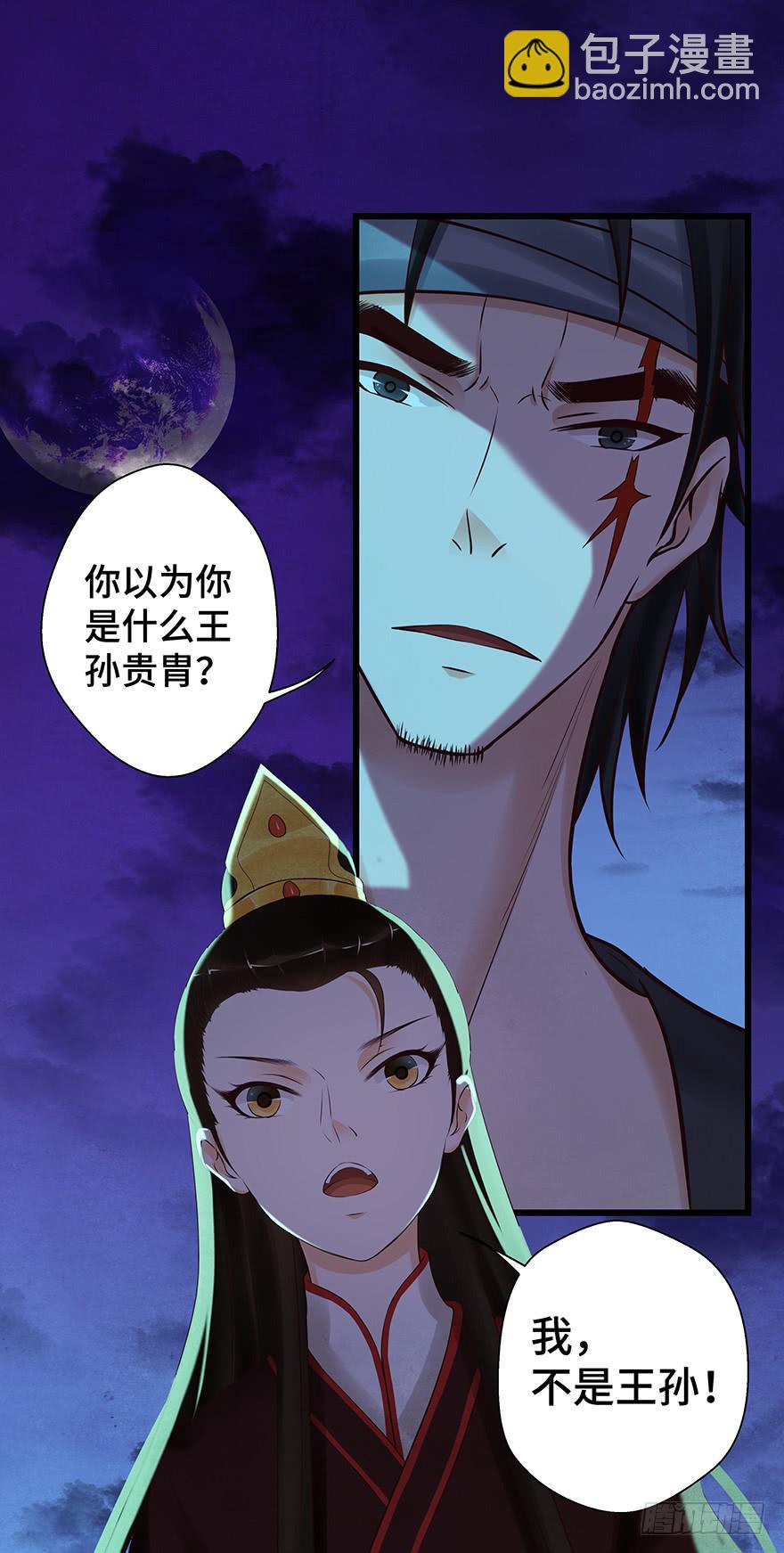 刀客&amp;子宁 许诺(1/2)-第40话